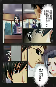 Page 27 of Saishuu Chikan Densha Rail-2 Complete Ban - preview thumbnail