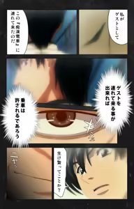 Page 30 of Saishuu Chikan Densha Rail-2 Complete Ban - preview thumbnail