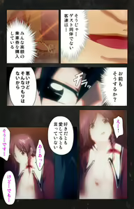 Page 31 of Saishuu Chikan Densha Rail-2 Complete Ban - preview thumbnail