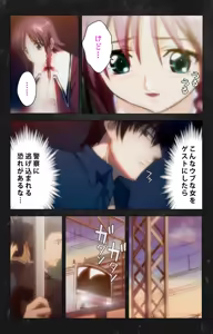 Page 32 of Saishuu Chikan Densha Rail-2 Complete Ban - preview thumbnail