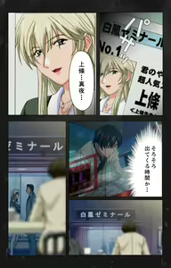 Page 39 of Saishuu Chikan Densha Rail-2 Complete Ban - preview thumbnail