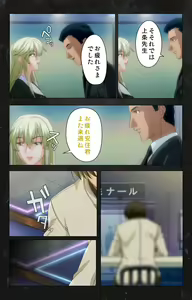 Page 40 of Saishuu Chikan Densha Rail-2 Complete Ban - preview thumbnail
