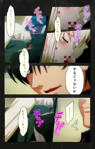 Page 50 of Saishuu Chikan Densha Rail-2 Complete Ban - preview thumbnail