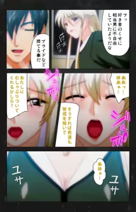 Page 56 of Saishuu Chikan Densha Rail-2 Complete Ban - preview thumbnail