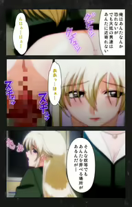 Page 57 of Saishuu Chikan Densha Rail-2 Complete Ban - preview thumbnail