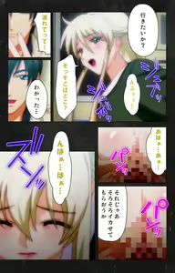 Page 58 of Saishuu Chikan Densha Rail-2 Complete Ban - preview thumbnail