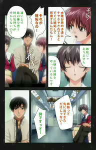 Page 63 of Saishuu Chikan Densha Rail-2 Complete Ban - preview thumbnail