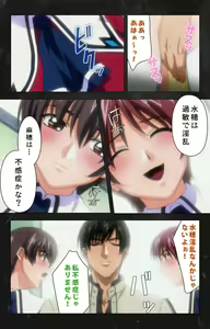 Page 67 of Saishuu Chikan Densha Rail-2 Complete Ban - preview thumbnail