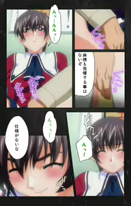 Page 70 of Saishuu Chikan Densha Rail-2 Complete Ban - preview thumbnail