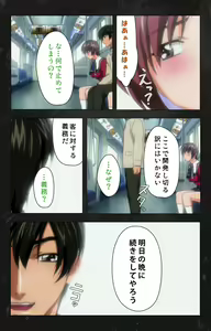 Page 72 of Saishuu Chikan Densha Rail-2 Complete Ban - preview thumbnail