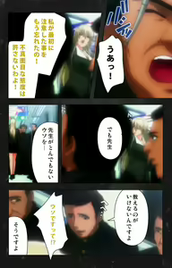 Page 78 of Saishuu Chikan Densha Rail-2 Complete Ban - preview thumbnail