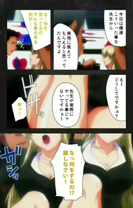 Page 80 of Saishuu Chikan Densha Rail-2 Complete Ban - preview thumbnail