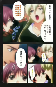 Page 81 of Saishuu Chikan Densha Rail-2 Complete Ban - preview thumbnail