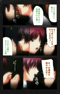 Page 89 of Saishuu Chikan Densha Rail-2 Complete Ban - preview thumbnail