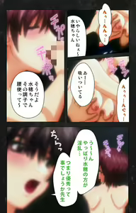 Page 94 of Saishuu Chikan Densha Rail-2 Complete Ban - preview thumbnail