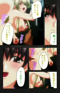 Page 95 of Saishuu Chikan Densha Rail-2 Complete Ban - preview thumbnail