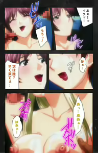 Page 100 of Saishuu Chikan Densha Rail-2 Complete Ban - preview thumbnail