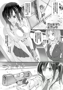 Page 14 of Momo Piyo (decensored) - preview thumbnail