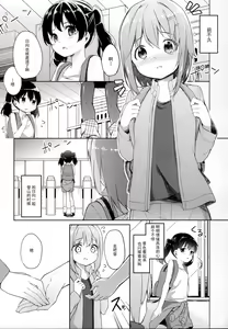 Page 3 of Yama no Jiken 2-goume - preview thumbnail