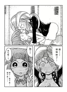Page 3 of Twi to Shimmer no Ero Manga - preview thumbnail