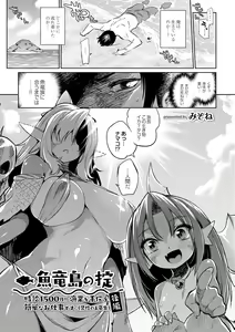 Gyoryuushima no Okite ~Jikyuu 1500 yen!! Gyogyou o Tetsudau Kantan na Oshigoto desu. (Dansei nomi Bashou) Kouhen~ — hentai manga cover on Fhentai