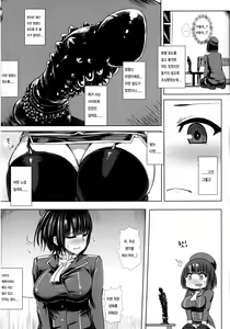 Page 3 of Watashi wa "Kore" o Oshiri ni Iremashita. | 저는 『이것』을 똥구멍에 집어넣었습니다 - preview thumbnail