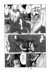 Page 56 of Hakudaku - preview thumbnail