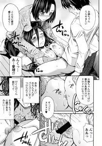 Page 176 of Hotetta Karada o Hitorijime - preview thumbnail