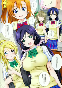 Page 3 of LoveHala! Love Halation! Ver.E&N - preview thumbnail