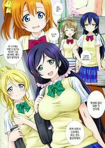 Page 3 of LoveHala! Love Halation! Ver.E&N | 러브 하레이션! ver. E&N - preview thumbnail