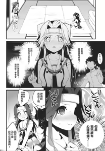 Page 9 of Kyouraku Contrast - preview thumbnail