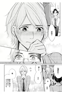 Page 176 of Douteimaku Shounen - preview thumbnail