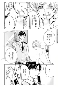 Page 56 of Douteimaku Shounen - preview thumbnail
