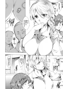Page 5 of COMIC Grape Vol. 37 - preview thumbnail