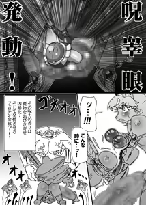 Page 3 of Bakukon Touki Maara 5 - preview thumbnail