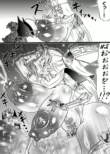 Page 33 of Bakukon Touki Maara 5 - preview thumbnail
