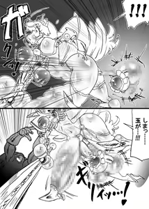Page 4 of Bakukon Touki Maara 5 - preview thumbnail