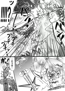 Page 8 of Bakukon Touki Maara 5 - preview thumbnail