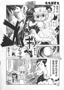 Page 27 of Chichi Bust - preview thumbnail