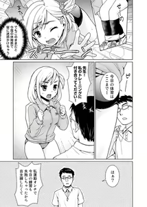 Page 3 of Sukebe Taiiku Kyoushi no Houkago Kairaku Choukyou Lesson Ch. 1-4 - preview thumbnail