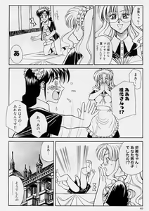 Page 40 of Zecchou Shibuki - preview thumbnail