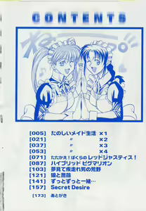 Page 4 of Zecchou Shibuki - preview thumbnail