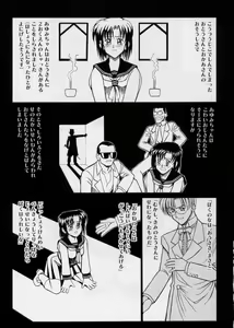 Page 5 of Zecchou Shibuki - preview thumbnail