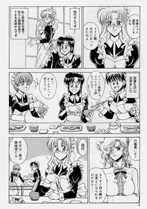 Page 8 of Zecchou Shibuki - preview thumbnail