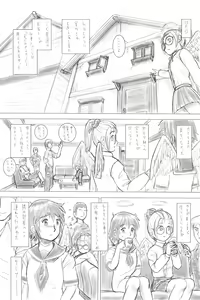 Page 3 of Rakka Chuui - preview thumbnail