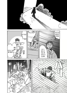 Page 3 of Chikashitsu no Akuma-san - preview thumbnail