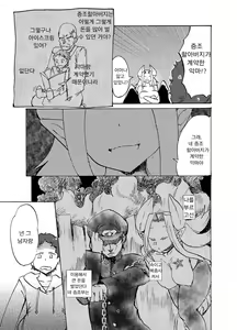 Page 8 of Chikashitsu no Akuma-san - preview thumbnail