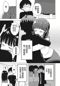 Page 3 of Himitsu - preview thumbnail