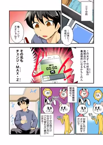 Page 3 of Dakimakura ni Natte Yatte mita. ~Ore no Nee-chan ga Suki sugiru!!~ - preview thumbnail