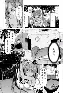 Page 23 of Sister Island 1-2 - preview thumbnail